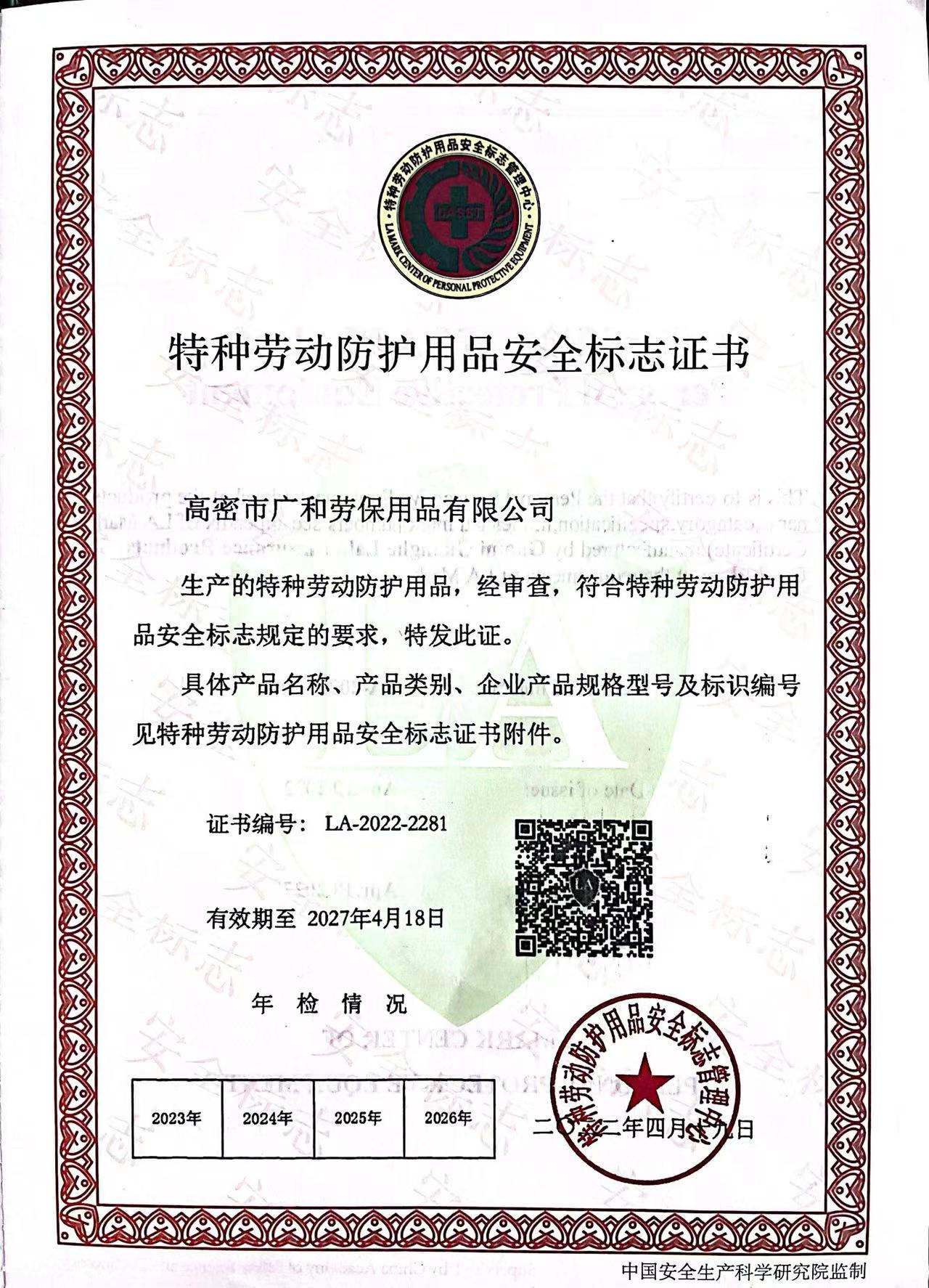 ISO 9001:2015 Logo