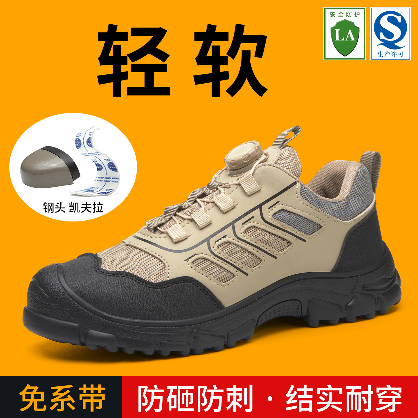 1100N Kevlar® Aramid vs. Stainless Steel Midsoles: Penetration Physics, Weight & Thermal Insulation