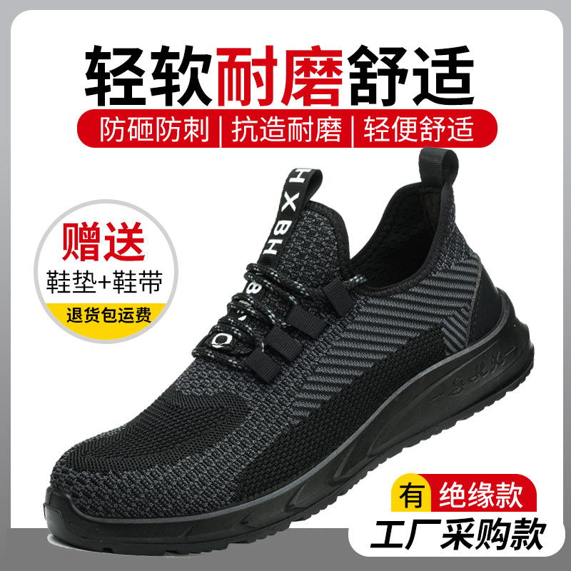 GH-8624 MercadoLibre & LATAM Spec Soft-Sole Steel-Toe Work Trainer - GUANGHE Safety Footwear OEM Jinjiang